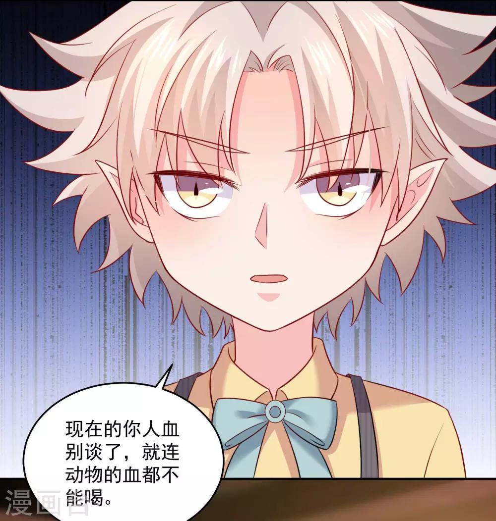 第185话 血族的魔女-第191话