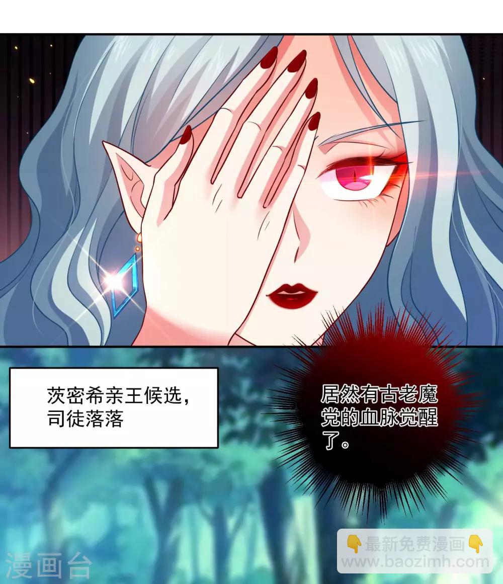 第185话 血族的魔女-第191话