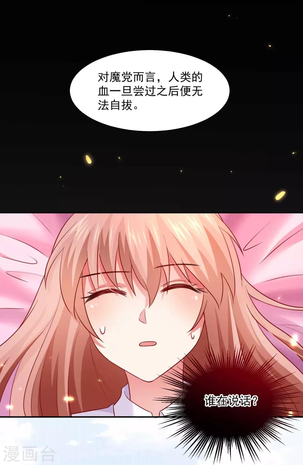 第185话 血族的魔女-第191话