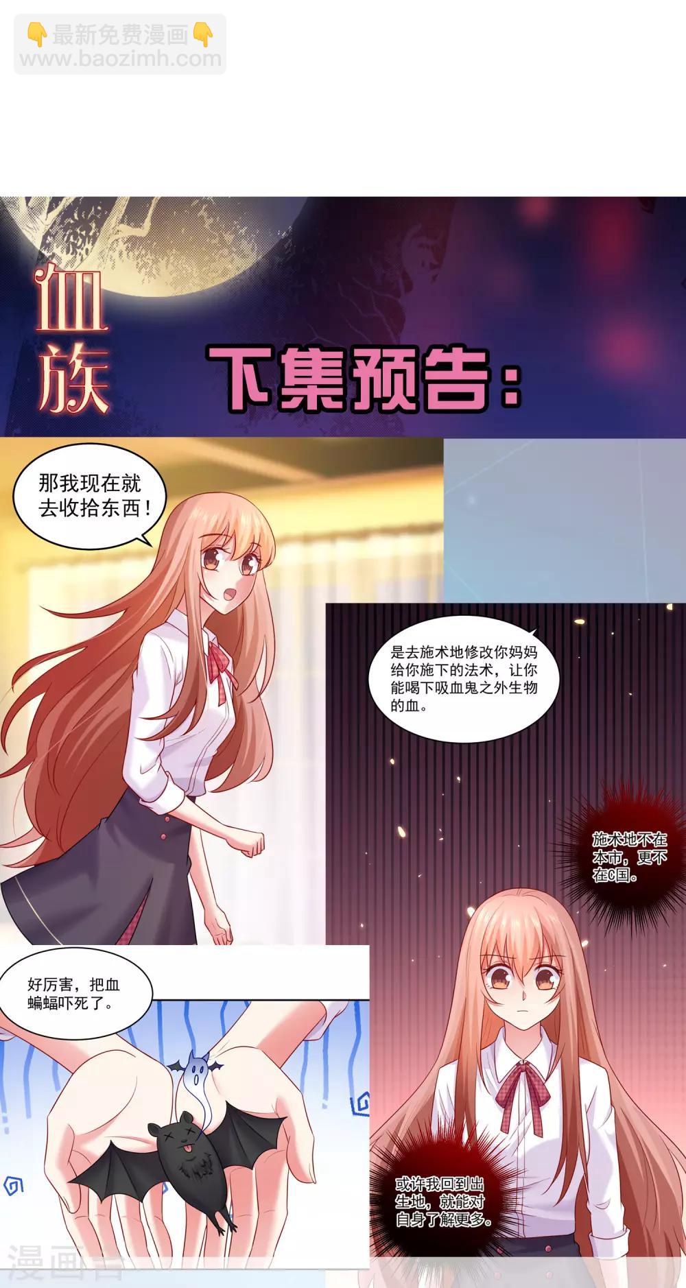 第185话 血族的魔女-第191话