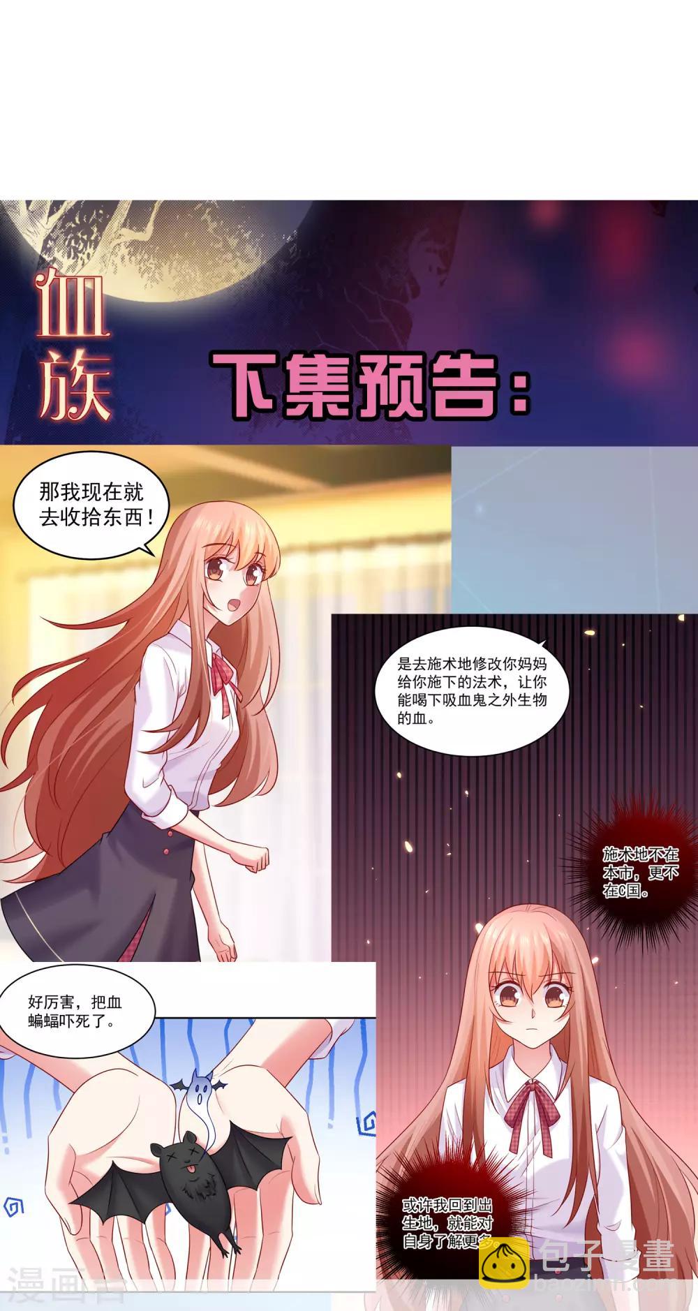 第185话 血族的魔女-第191话