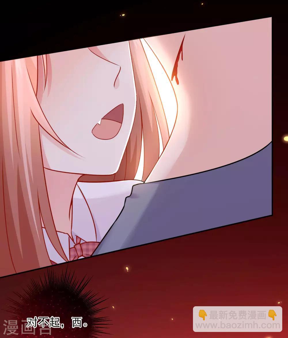 第187话 吸血吃货-第193话