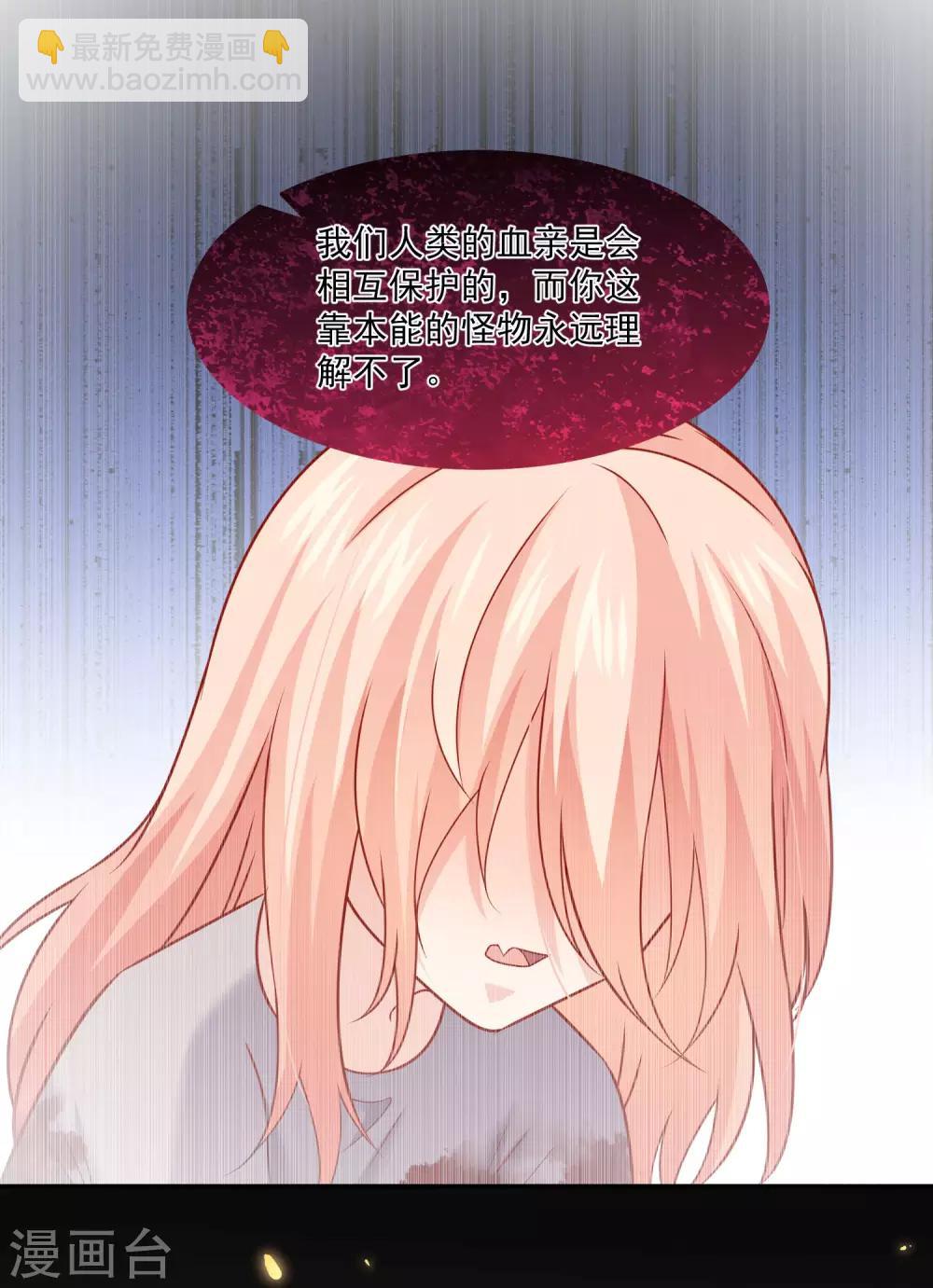 第187话 吸血吃货-第193话
