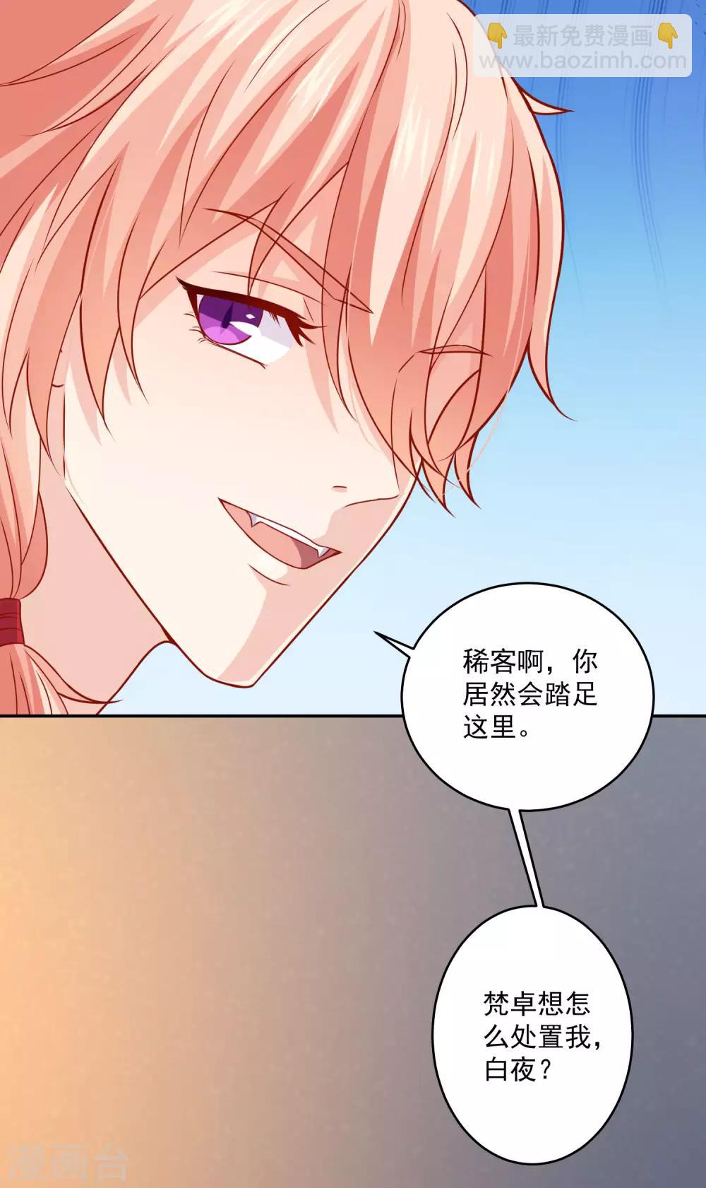 第187话 吸血吃货-第193话