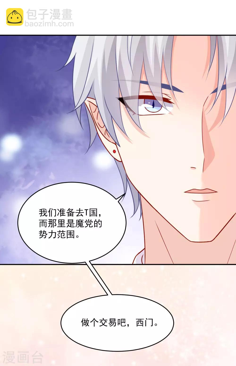 第187话 吸血吃货-第193话