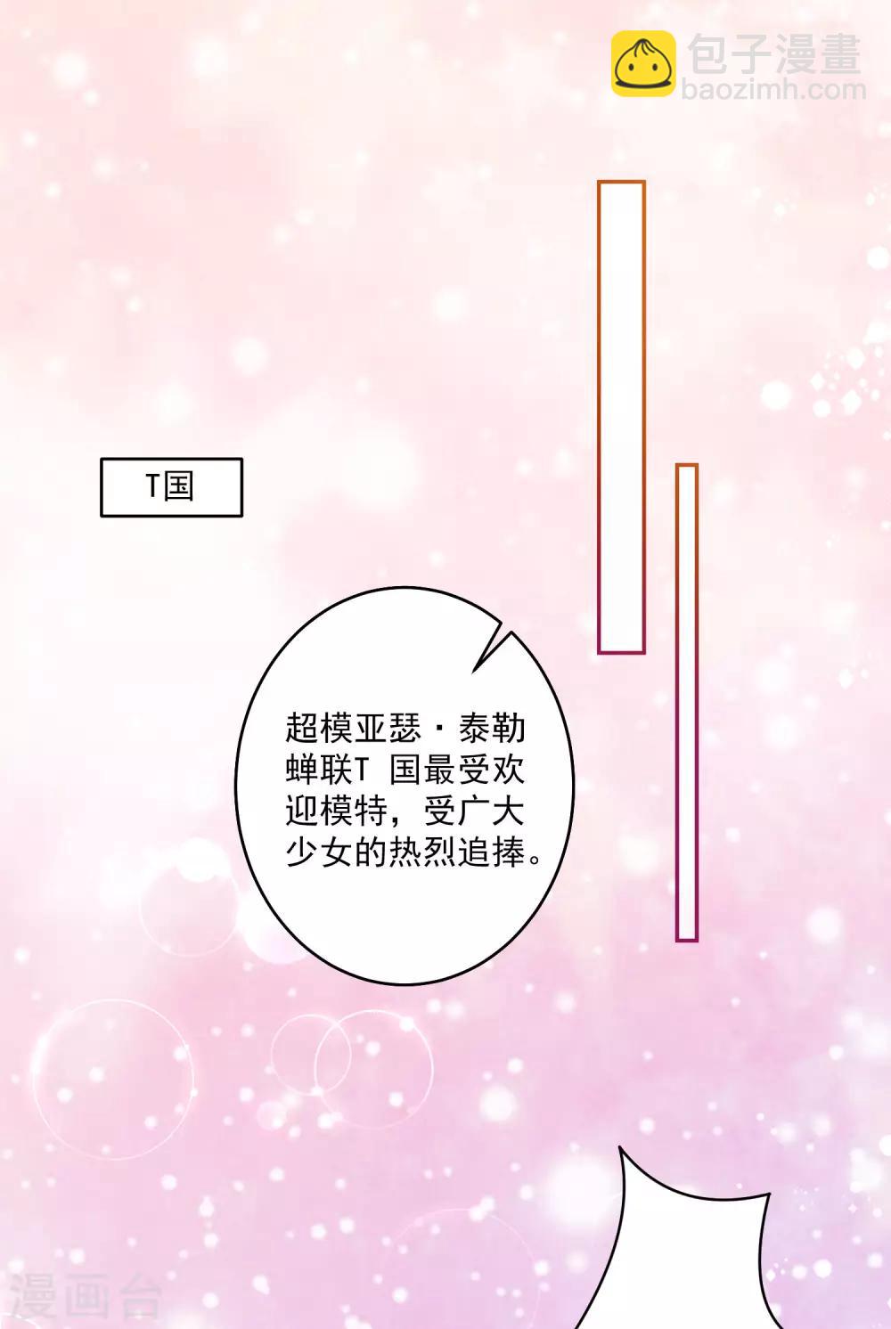 第187话 吸血吃货-第193话