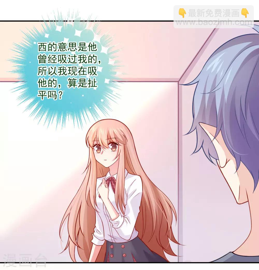 第187话 吸血吃货-第193话
