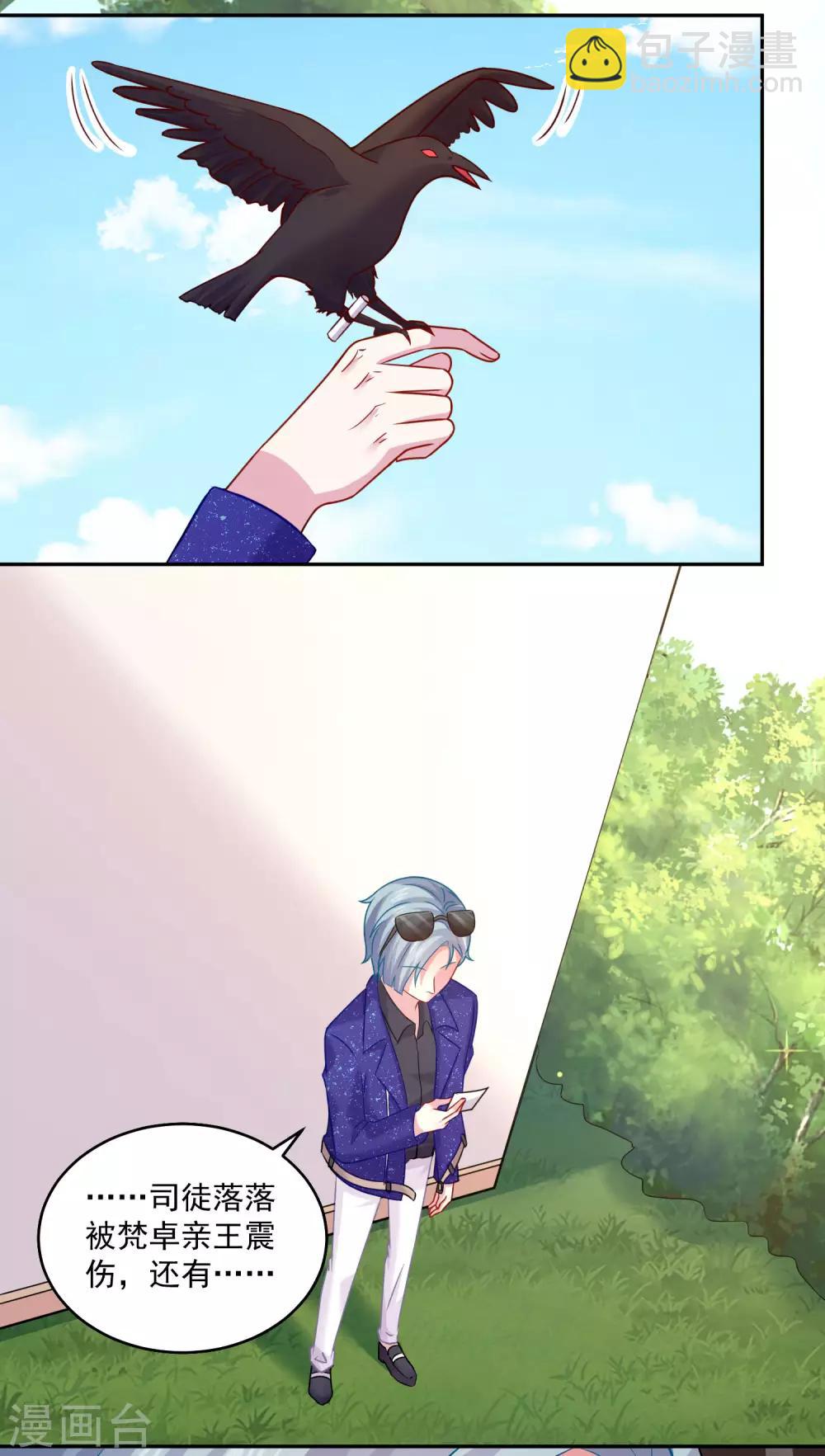 第187话 吸血吃货-第193话
