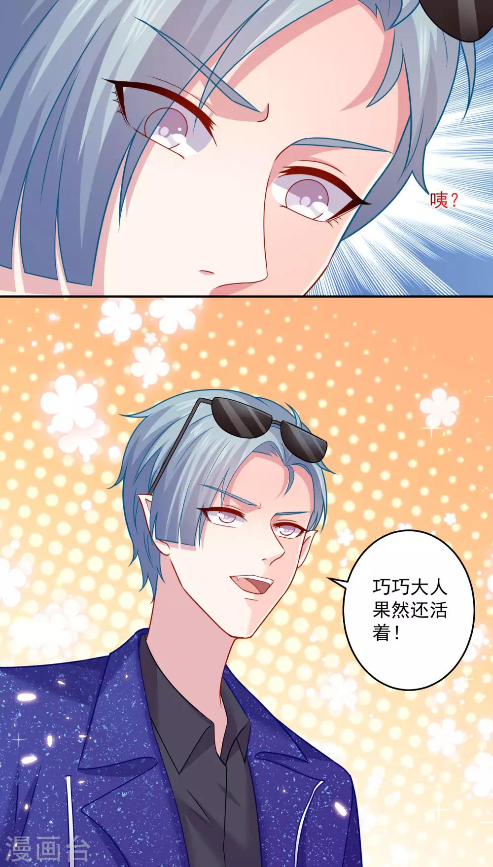 第187话 吸血吃货-第193话
