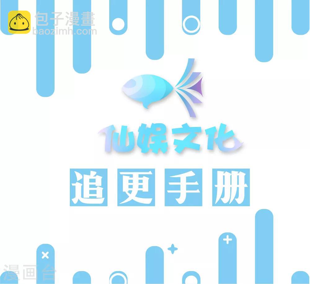 第187话 吸血吃货-第193话