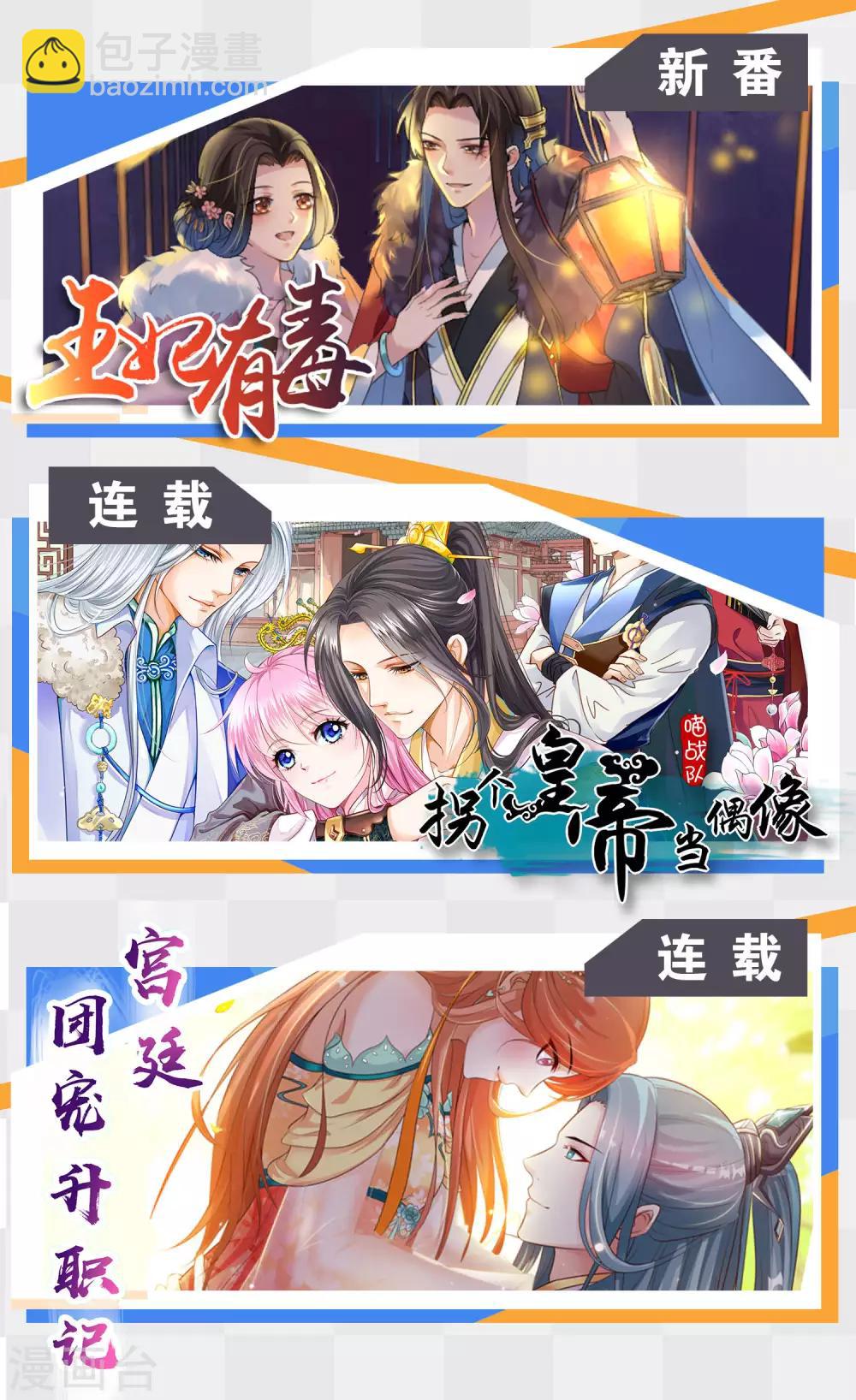 第187话 吸血吃货-第193话