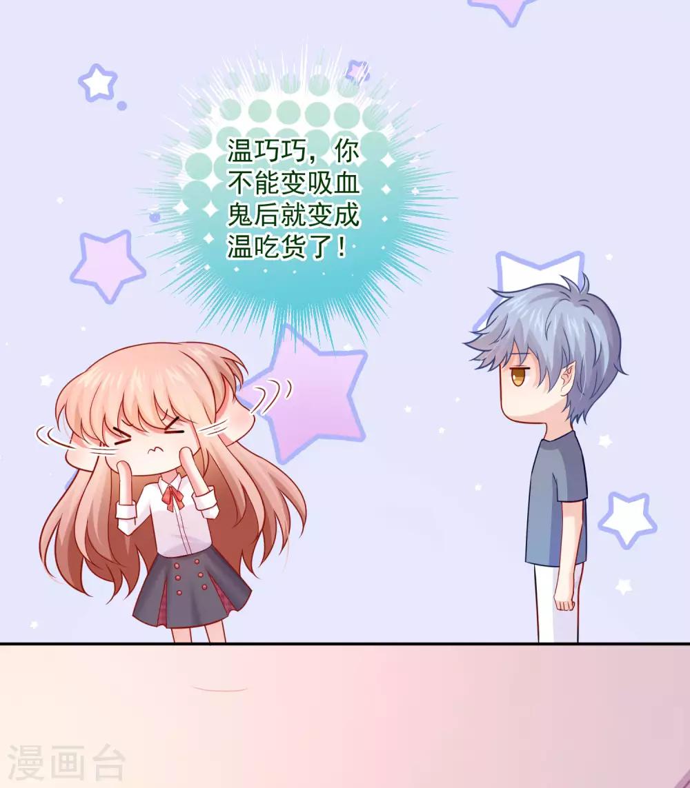 第187话 吸血吃货-第193话
