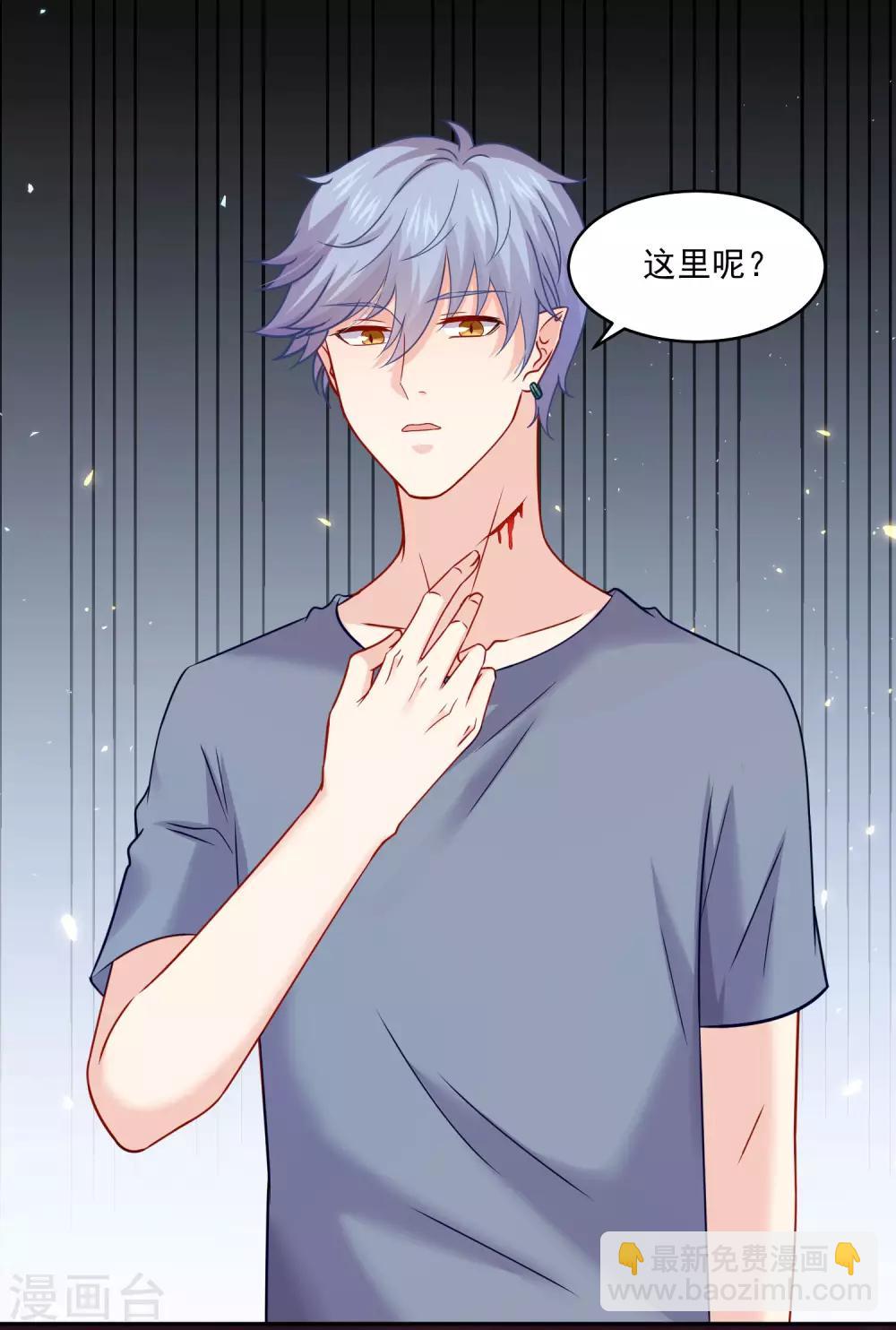 第187话 吸血吃货-第193话