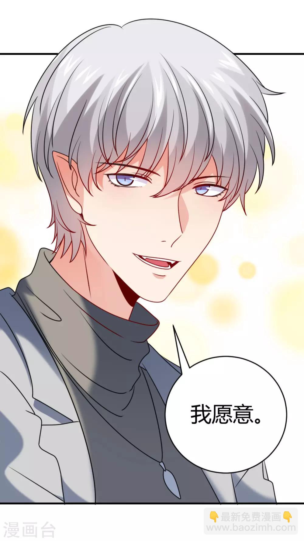 第189话 你也会拥有血奴-第195话