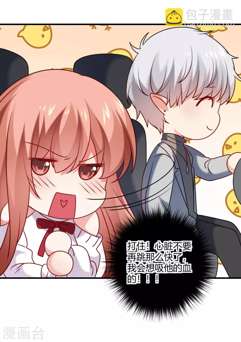 第189话 你也会拥有血奴-第195话