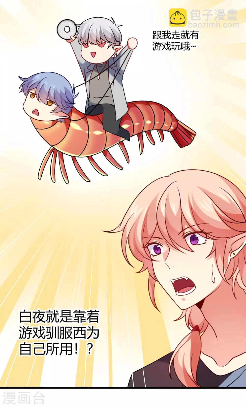 第189话 你也会拥有血奴-第195话