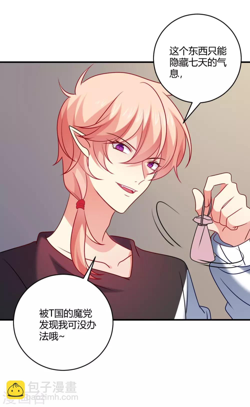 第189话 你也会拥有血奴-第195话