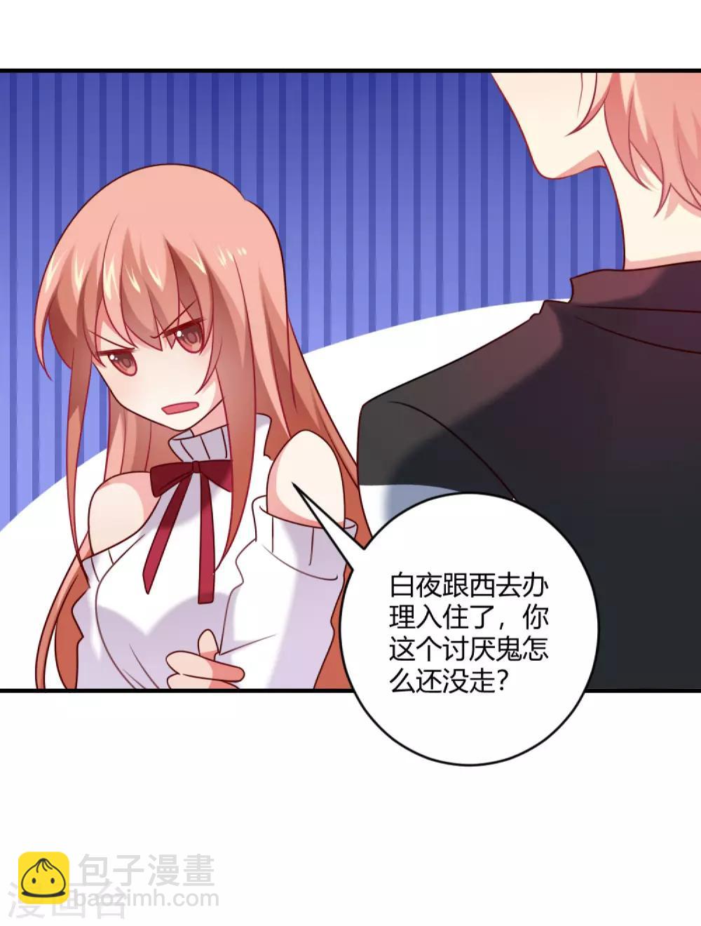 第189话 你也会拥有血奴-第195话