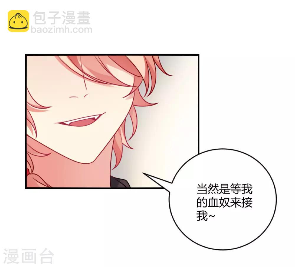 第189话 你也会拥有血奴-第195话