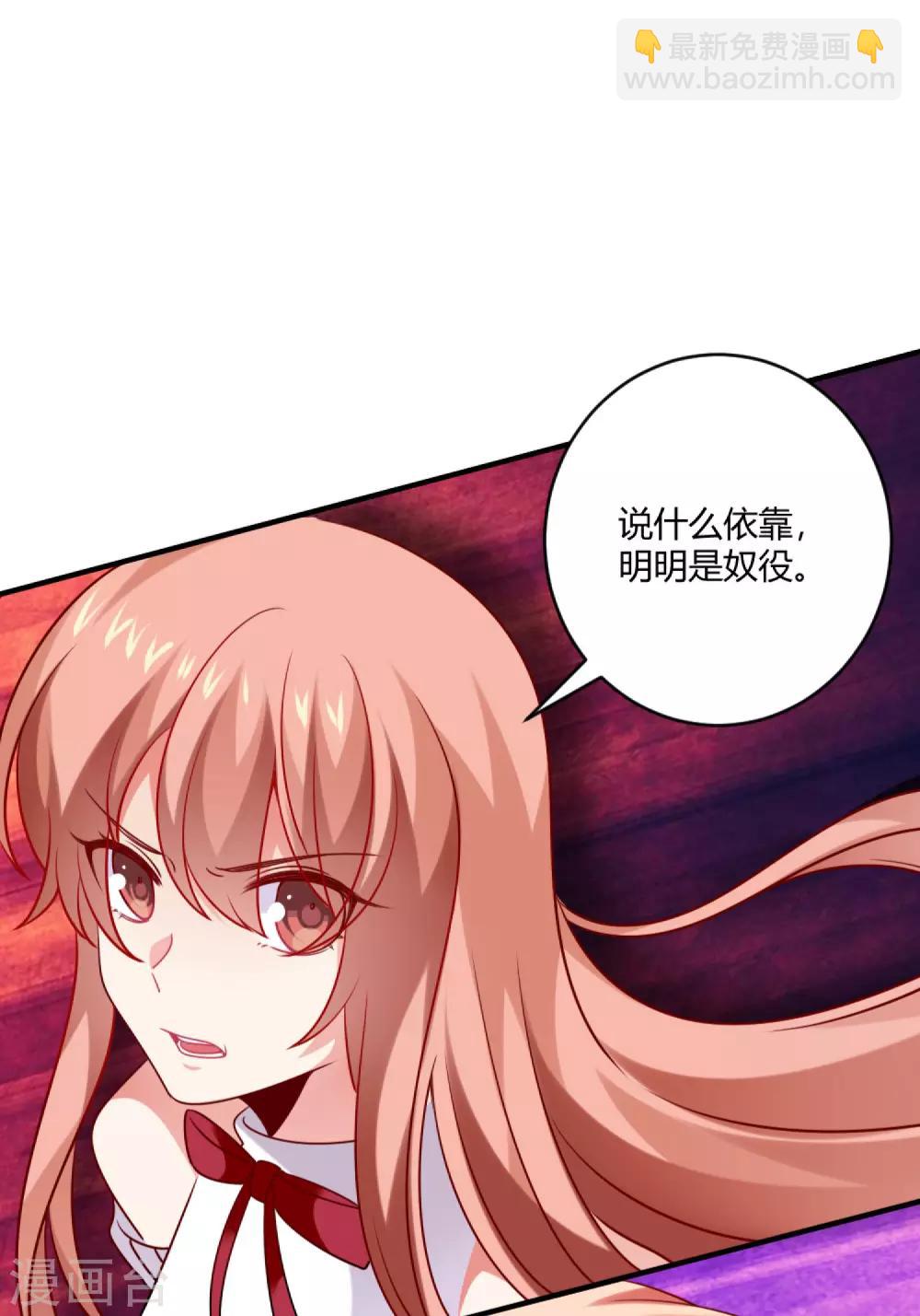 第189话 你也会拥有血奴-第195话