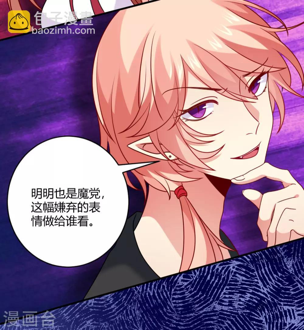 第189话 你也会拥有血奴-第195话