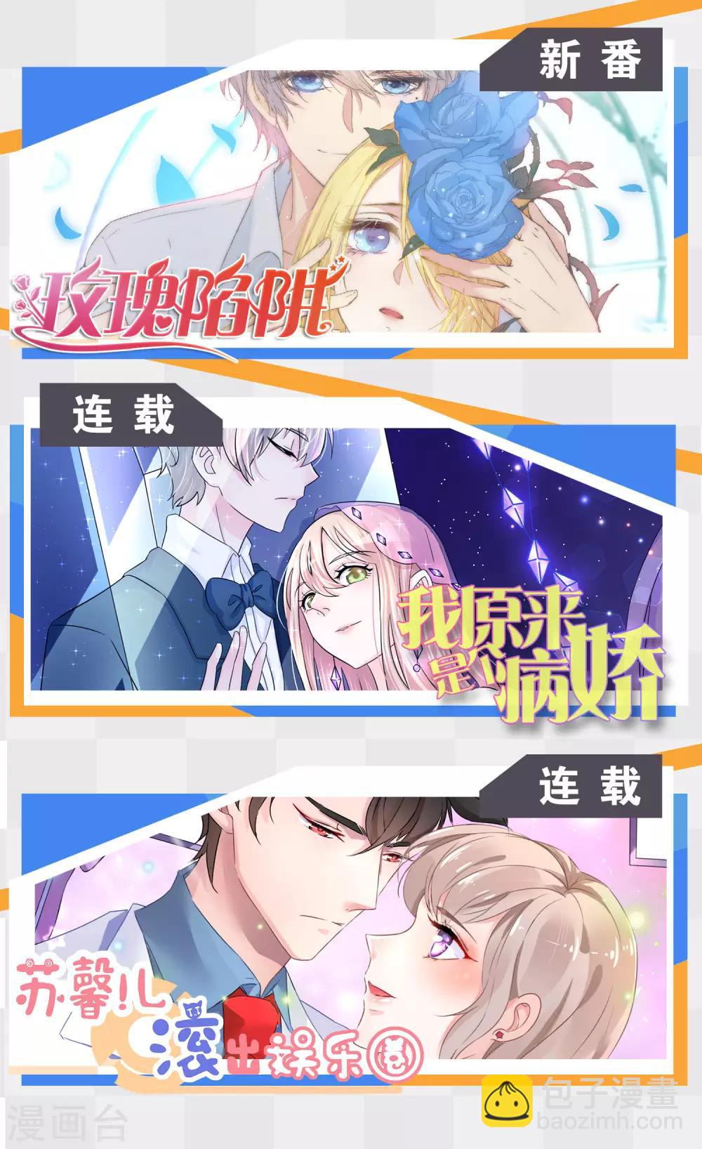 第189话 你也会拥有血奴-第195话