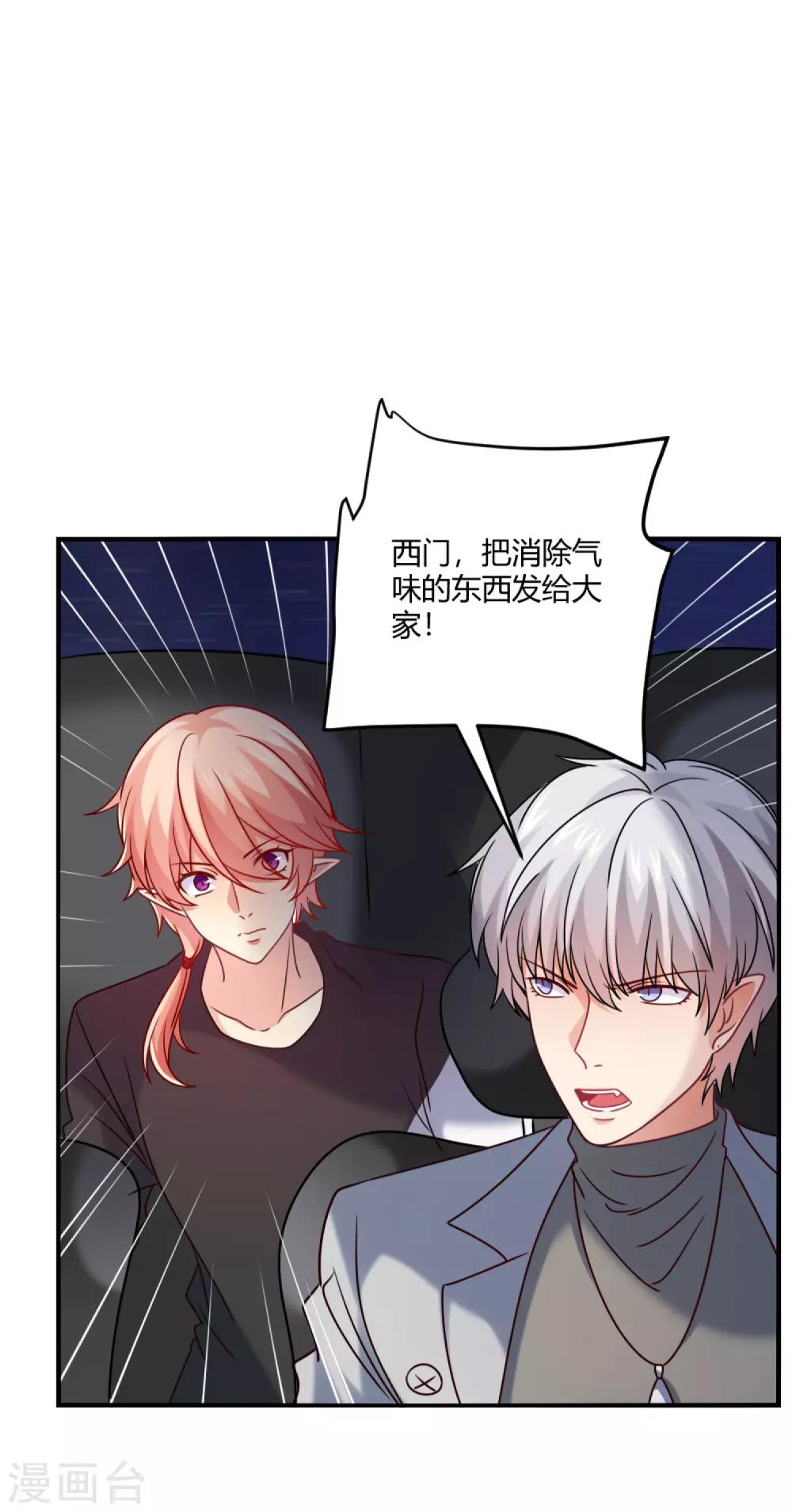 第189话 你也会拥有血奴-第195话