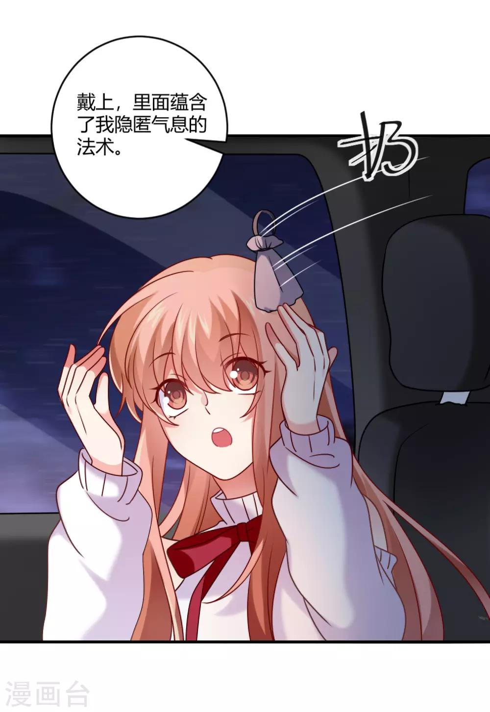 第189话 你也会拥有血奴-第195话