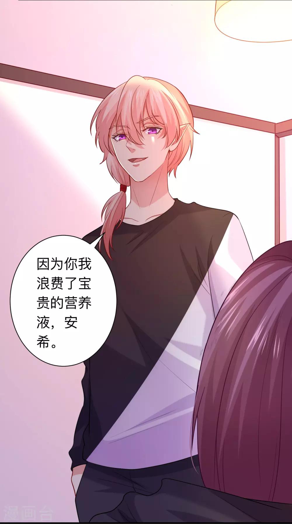 第191话 当氪金西遇上美女游戏主播-第197话