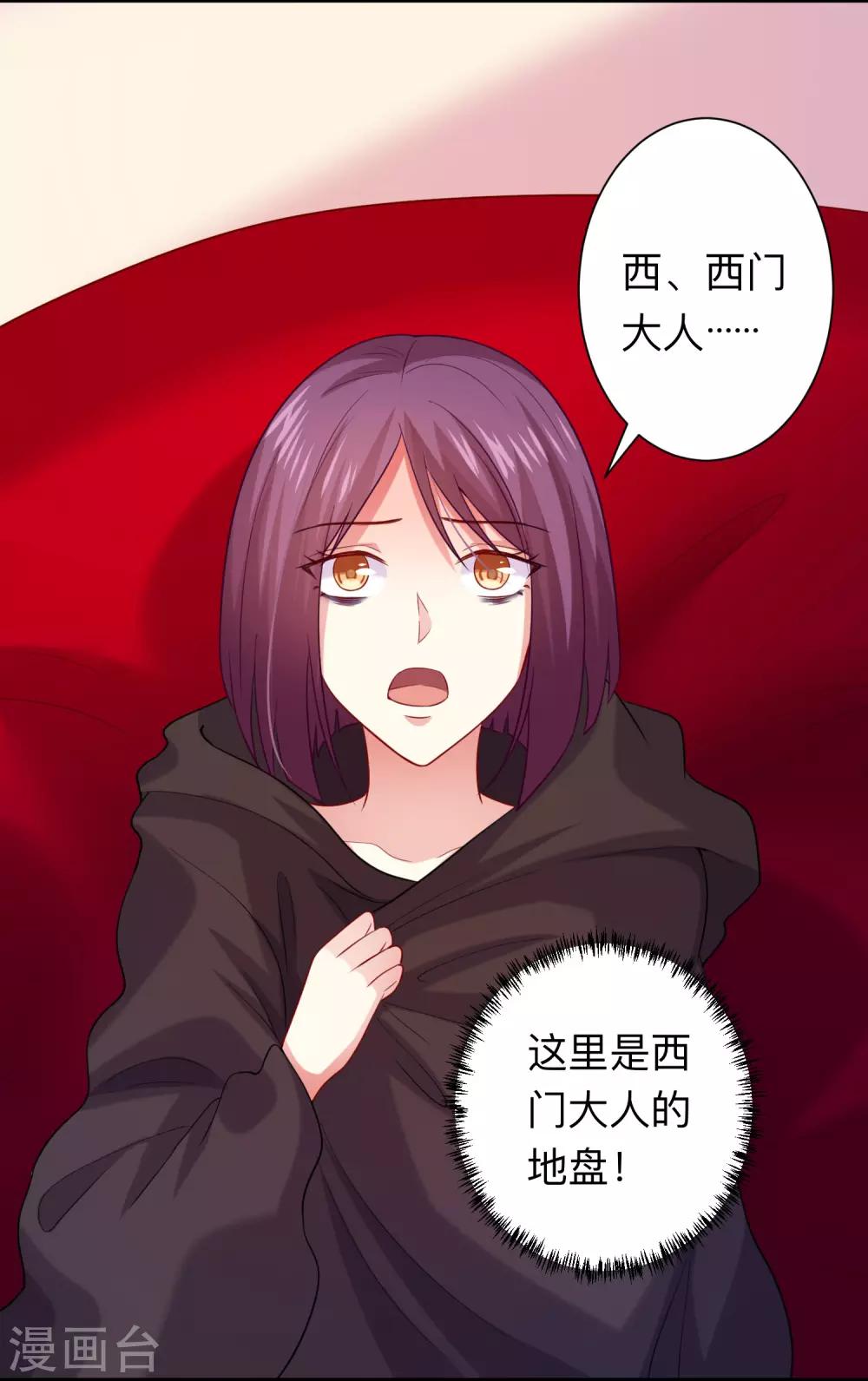 第191话 当氪金西遇上美女游戏主播-第197话
