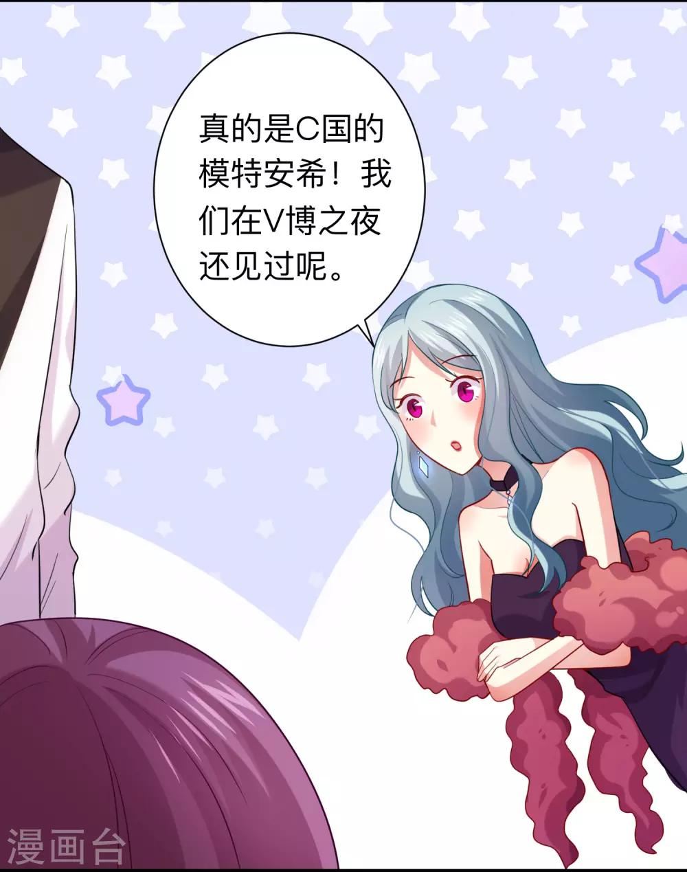 第191话 当氪金西遇上美女游戏主播-第197话