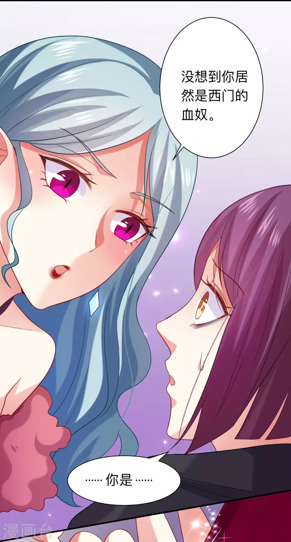 第191话 当氪金西遇上美女游戏主播-第197话