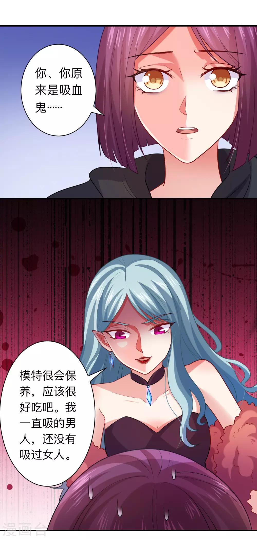 第191话 当氪金西遇上美女游戏主播-第197话
