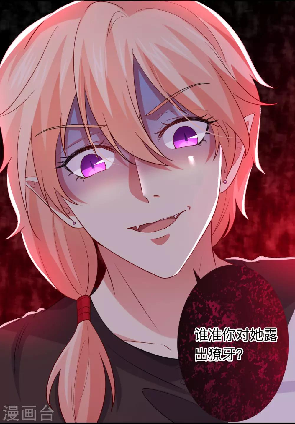 第191话 当氪金西遇上美女游戏主播-第197话