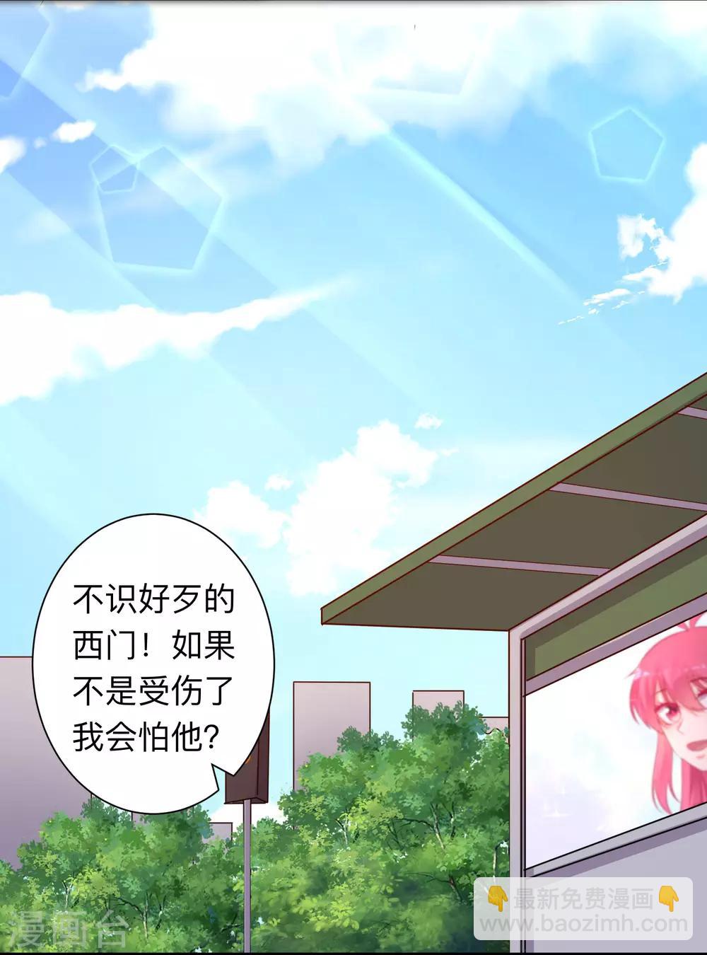 第191话 当氪金西遇上美女游戏主播-第197话