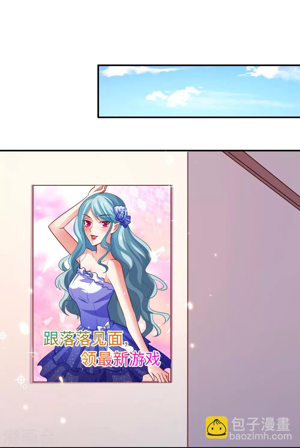 第191话 当氪金西遇上美女游戏主播-第197话