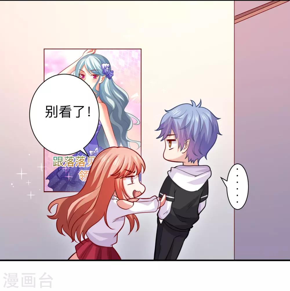 第191话 当氪金西遇上美女游戏主播-第197话