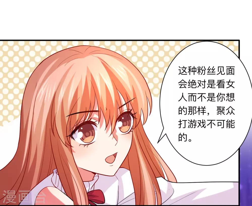 第191话 当氪金西遇上美女游戏主播-第197话