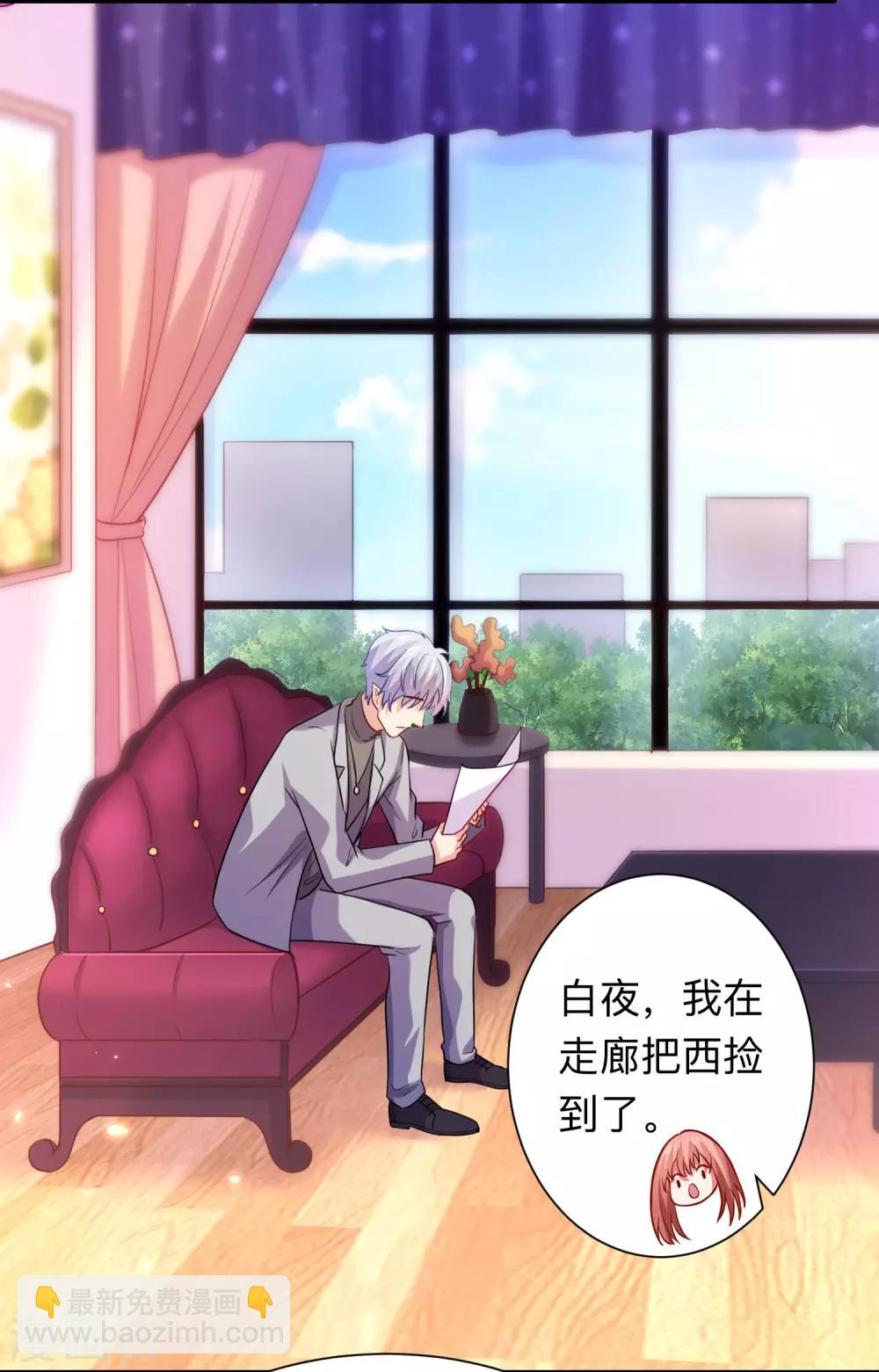第191话 当氪金西遇上美女游戏主播-第197话