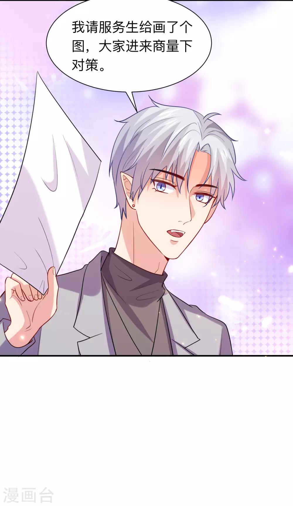第191话 当氪金西遇上美女游戏主播-第197话