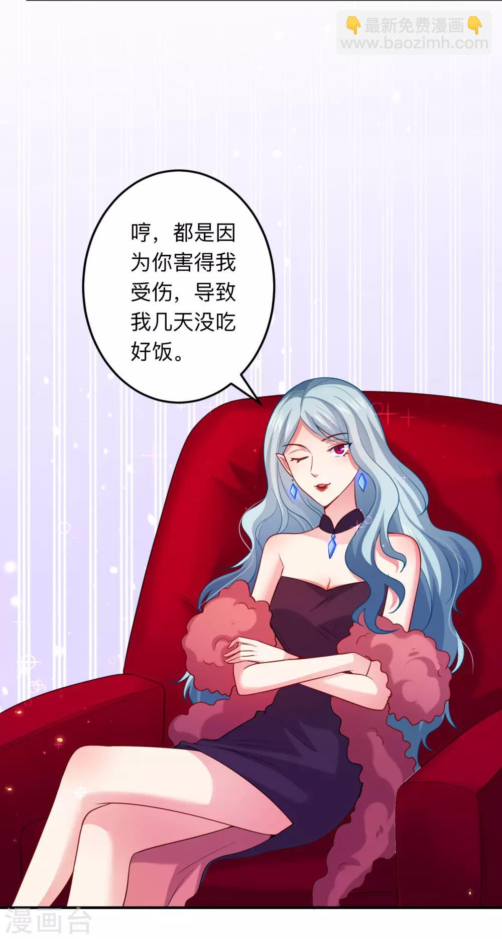 第191话 当氪金西遇上美女游戏主播-第197话