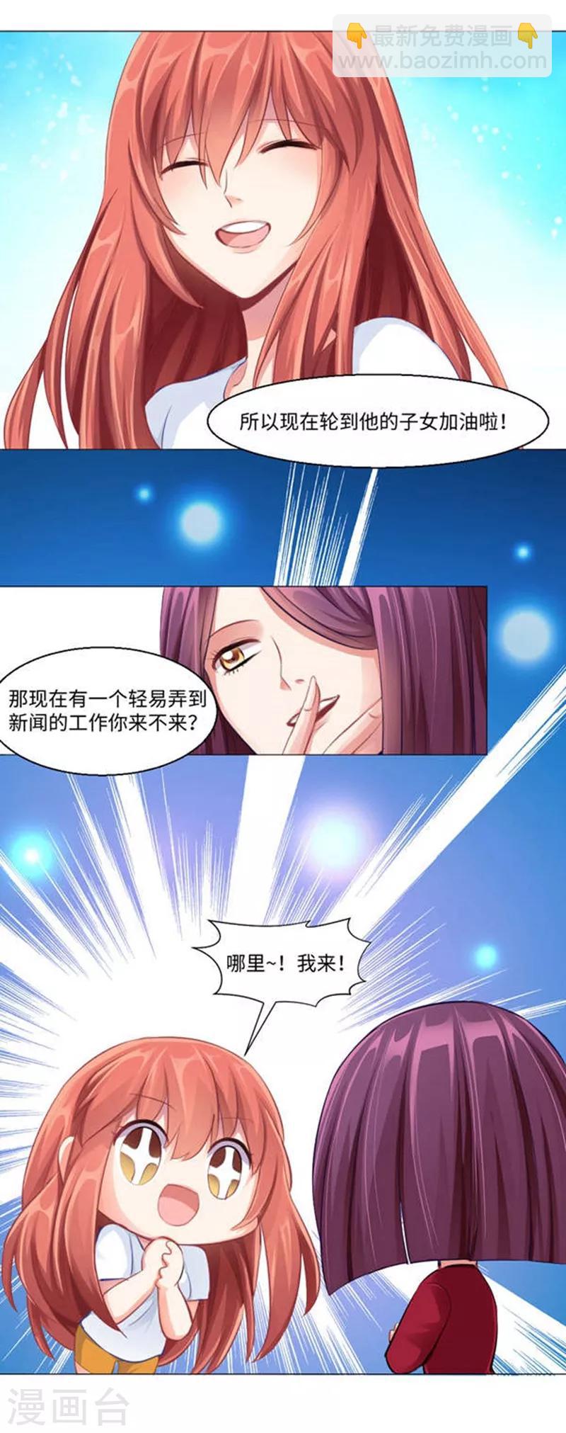 第2话-第3话
