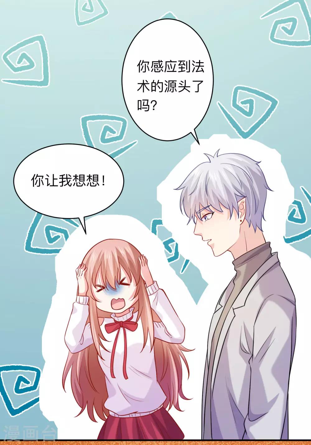 第193话 挠人心痒的香味-第199话