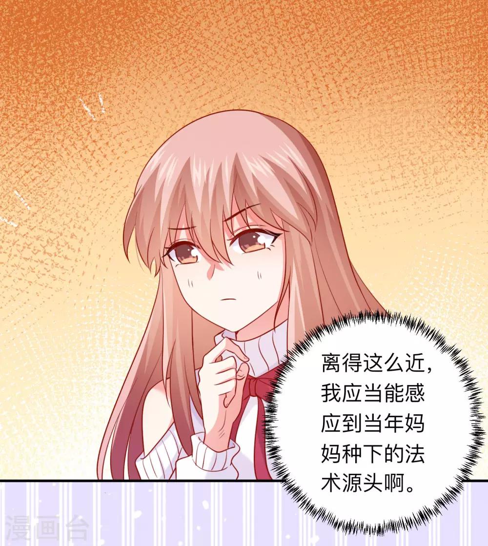 第193话 挠人心痒的香味-第199话