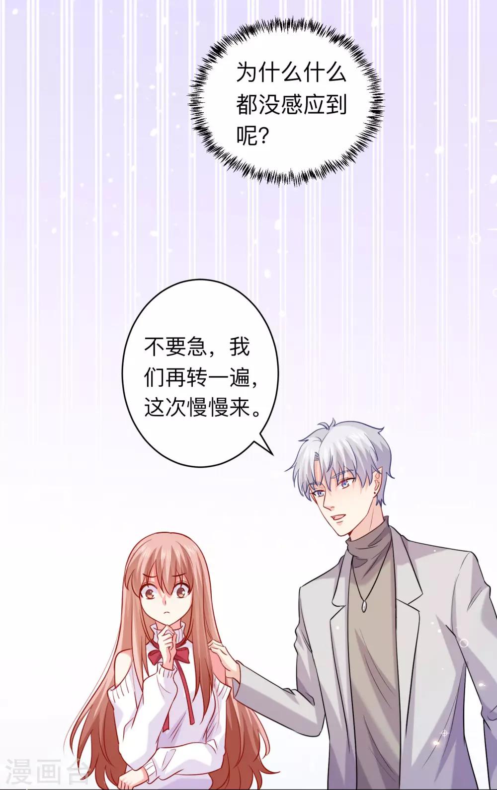 第193话 挠人心痒的香味-第199话