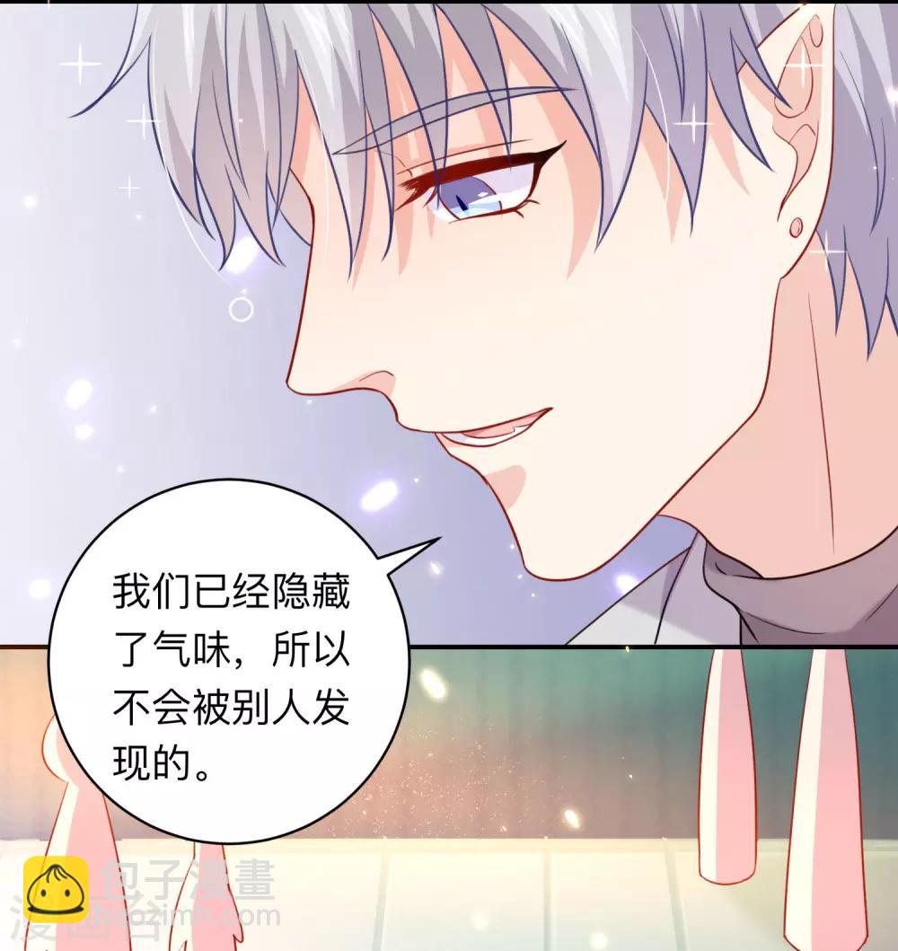 第193话 挠人心痒的香味-第199话
