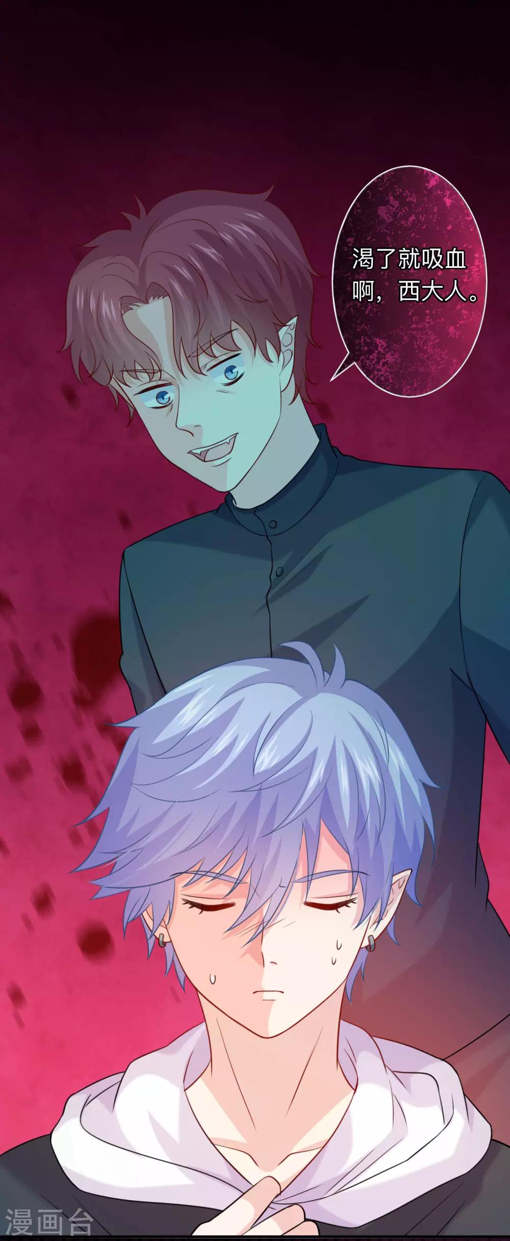 第193话 挠人心痒的香味-第199话