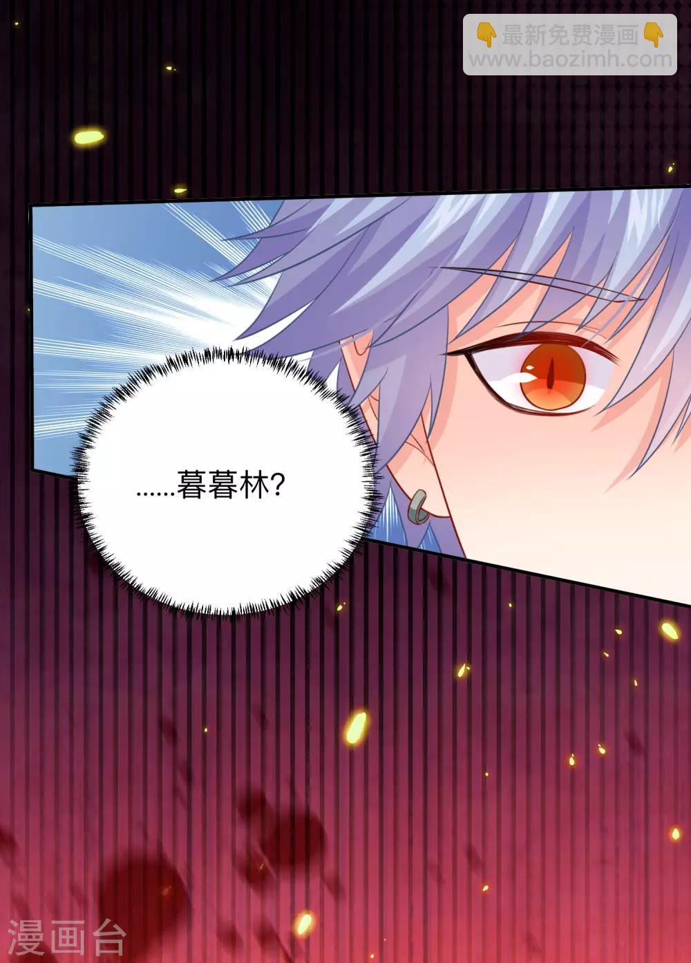 第193话 挠人心痒的香味-第199话