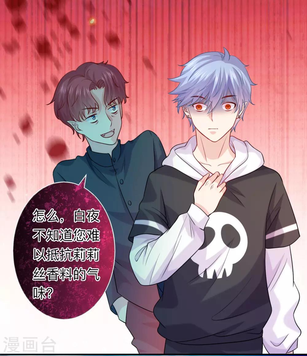 第193话 挠人心痒的香味-第199话