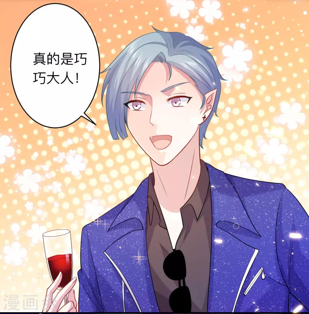 第193话 挠人心痒的香味-第199话